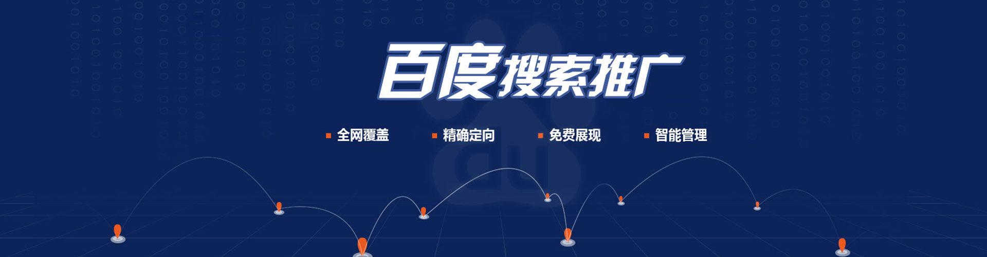 会昌sem开户